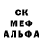 Метадон кристалл Caleb Wany
