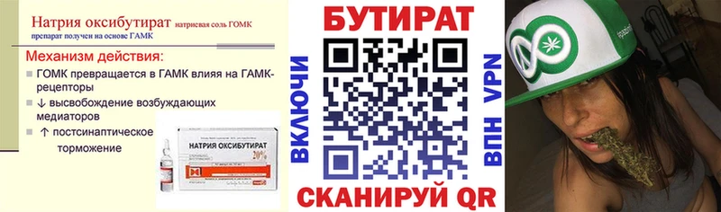 Бутират оксибутират  Ивдель 