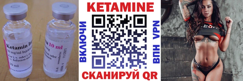 КЕТАМИН VHQ  Ивдель 