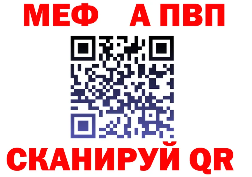 МЕФ 4 MMC ссылки даркнет MEGA Ивдель