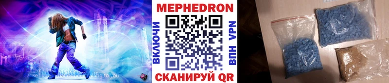Мефедрон mephedrone  дарк нет как зайти  Ивдель  купить закладку 